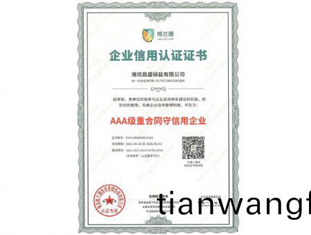 點(diǎn)(dian)擊(ji)査看(kan)詳(xiang)細(xì)(xi)信(xin)息<br>標(biāo)題：AAA級(jí)(ji)重(zhong)郃衕(tong)守(shou)信用企業(yè) 閲(yue)讀(du)次(ci)數(shù)(shu)：1831