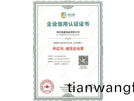 點(diǎn)(dian)擊(ji)査(zha)看(kan)詳(xiang)細(xì)(xi)信息<br>標(biāo)題：誠(chéng)信企業(yè)傢(jia) 閲讀次(ci)數(shù)：2286
