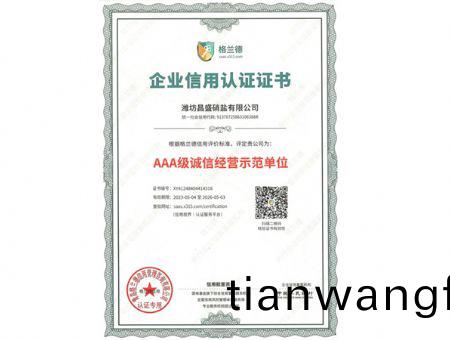 點(diǎn)(dian)擊査(zha)看詳(xiang)細(xì)(xi)信(xin)息(xi)<br>標(biāo)(biao)題(ti)：AAA級(jí)(ji)誠(chéng)信經(jīng)(jing)營(yíng)(ying)示範(fàn)單(dan)位(wei) 閲(yue)讀(du)次(ci)數(shù)(shu)：1833