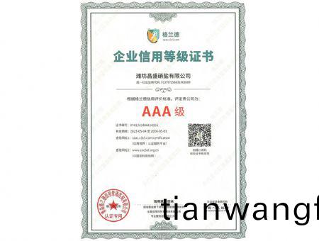 點(diǎn)(dian)擊査看詳細(xì)信(xin)息<br>標(biāo)題：AAA級(jí) 閲讀(du)次數(shù)(shu)：1857