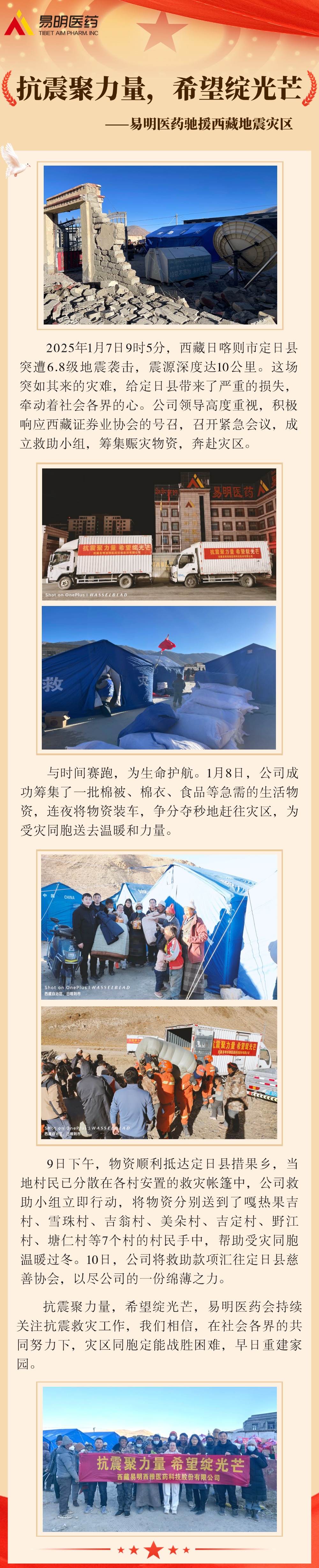 融媒體團(tuán)隊(duì)建設(shè)活動文章長圖 (2)(1).jpg